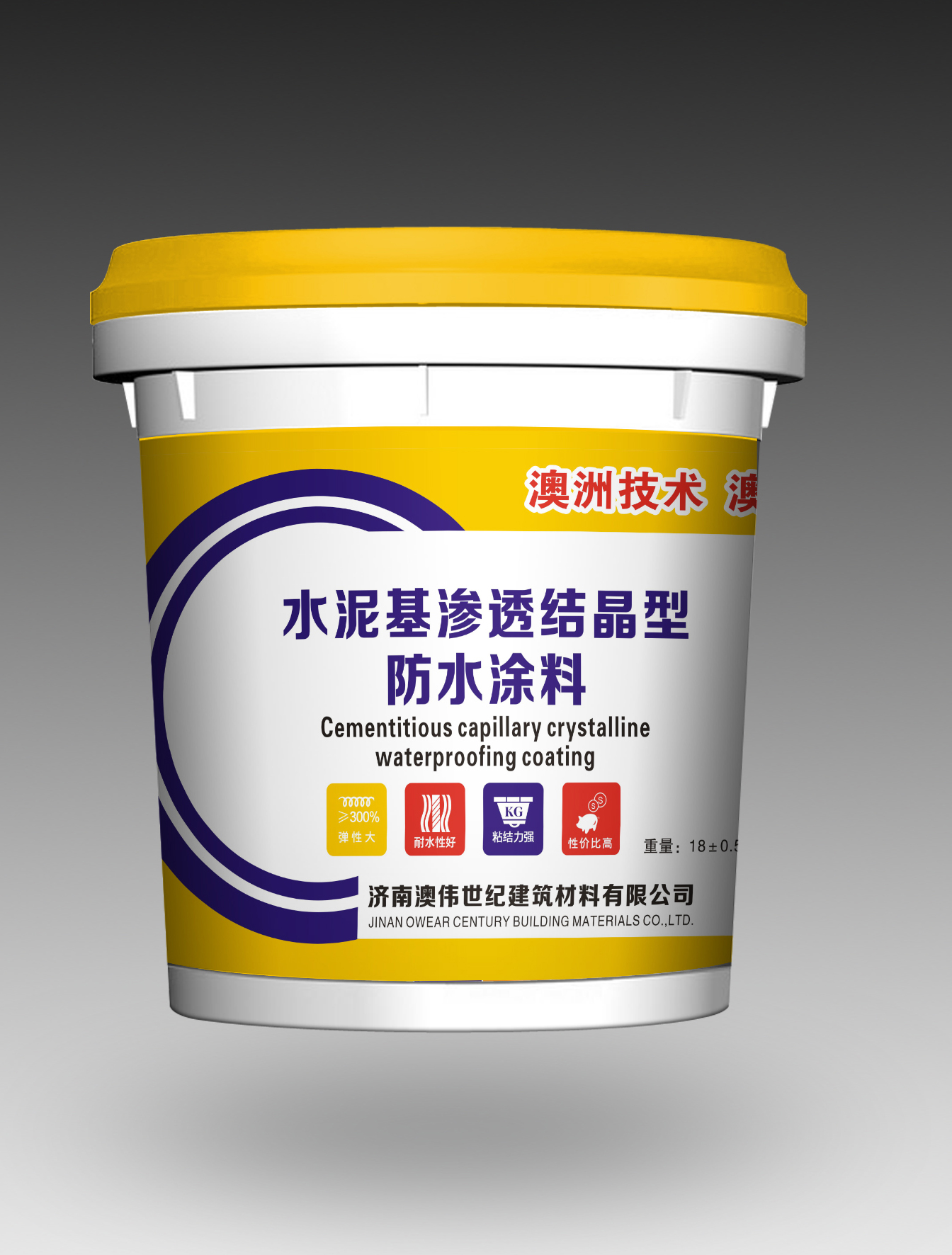 水泥基滲透結(jié)晶